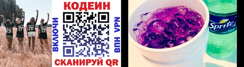 купить наркоту  Карталы  Кодеиновый сироп Lean Purple Drank 