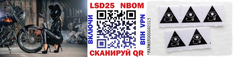 Марки 25I-NBOMe 1,8мг продажа наркотиков Карталы
